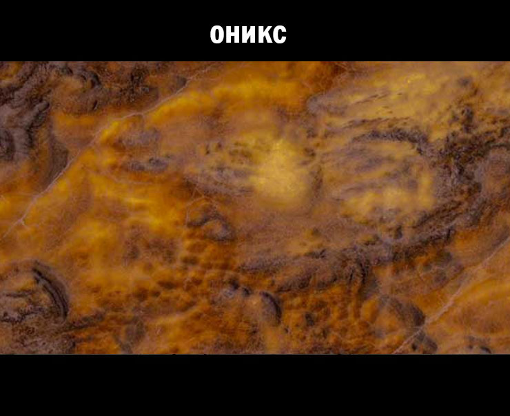 Onyx